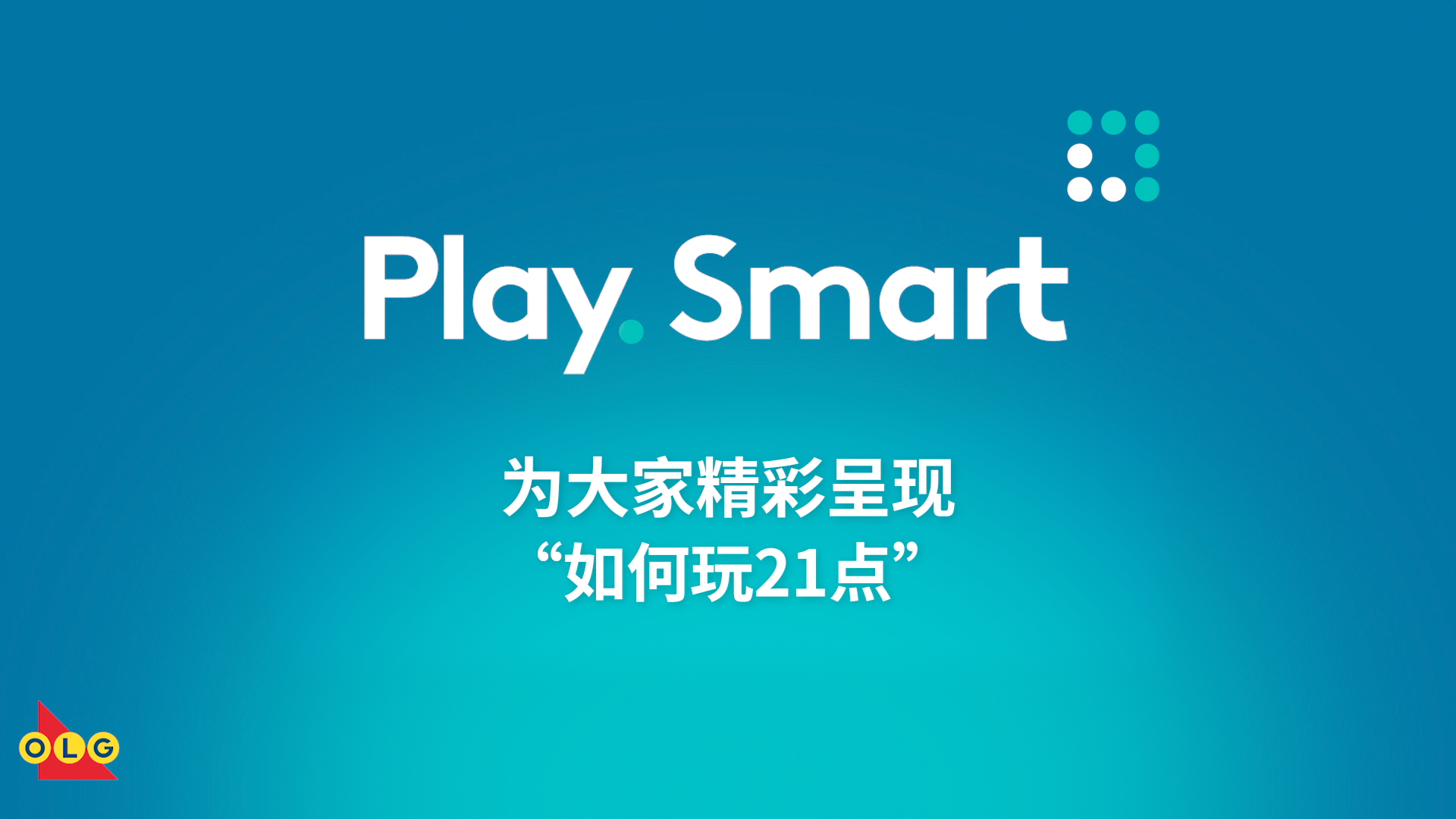 如何玩二十一点